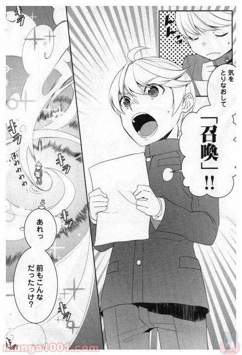 ページ 15 — 第20話