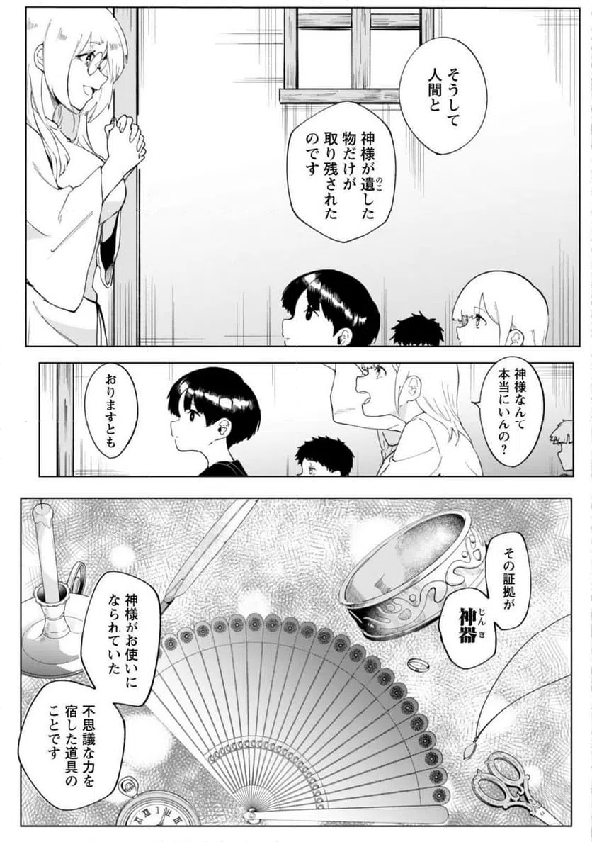 ページ 7 — 第1話