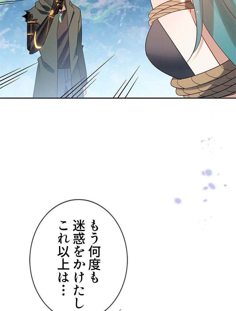 ページ 22 — 第98話