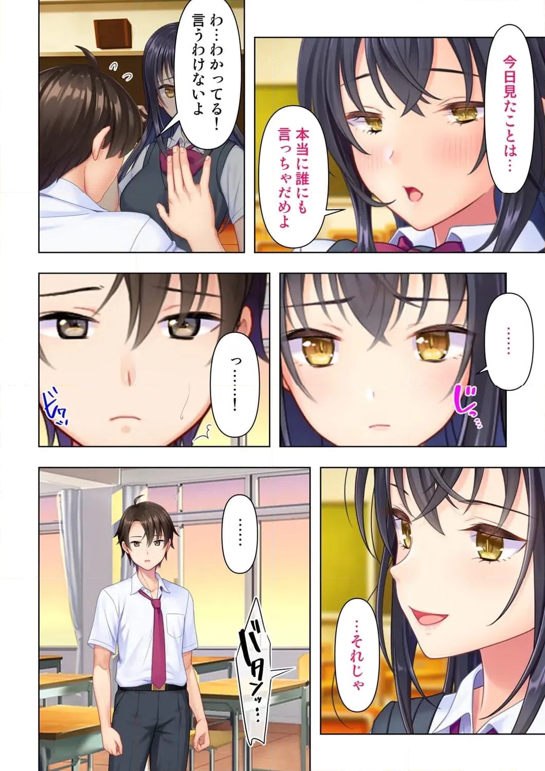 ページ 5 — 第2話