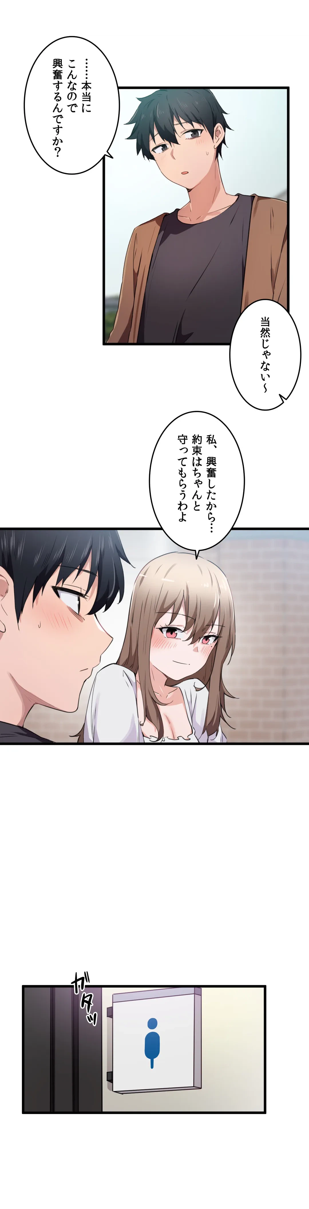 ページ 21 — 第29話