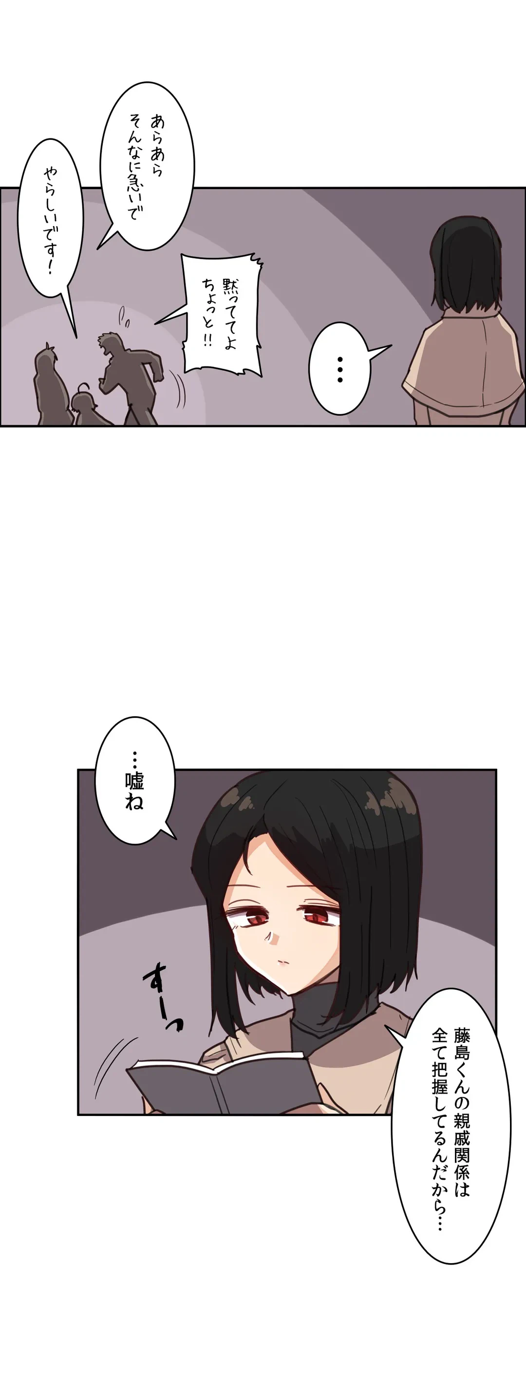 ページ 17 — 第4話
