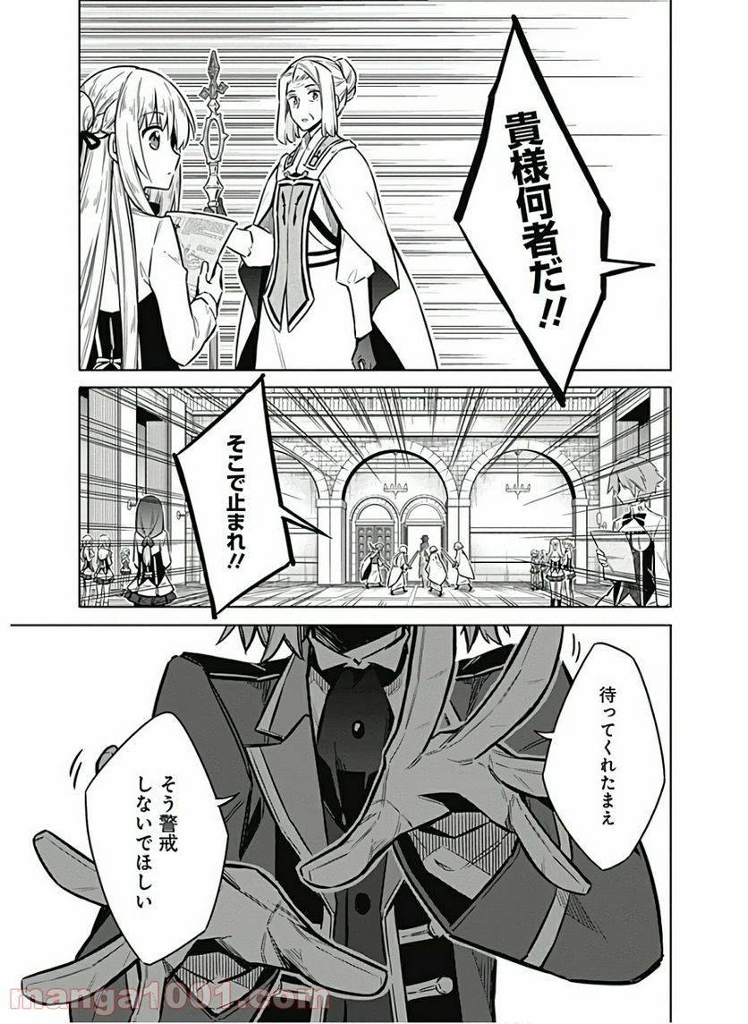 ページ 11 — 第35話
