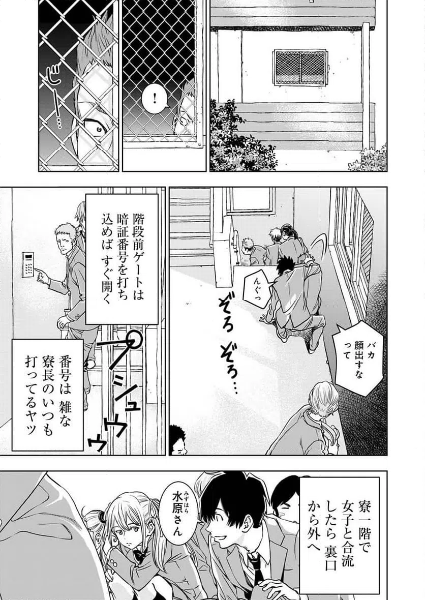 ページ 13 — 第5話