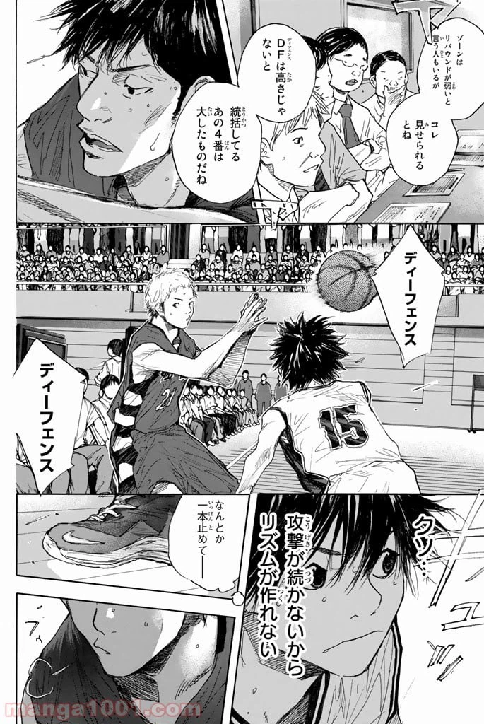 ページ 8 — 第283話
