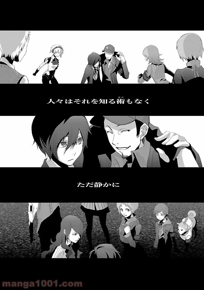 ページ 40 — 第1話