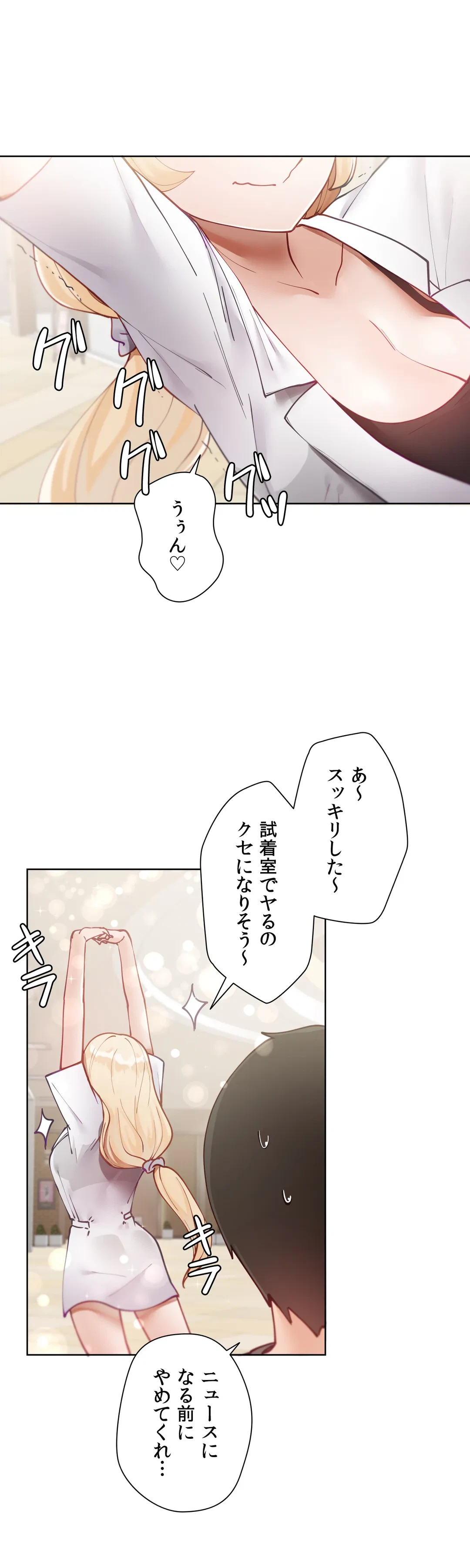 ページ 13 — 第14話