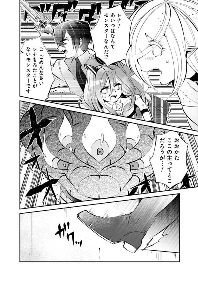 ページ 10 — 第6話