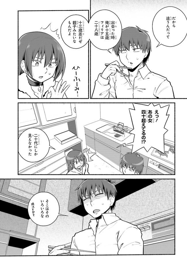 ページ 3 — 第34.1話