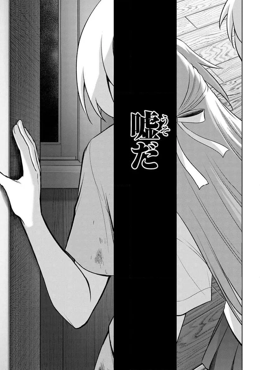 ページ 45 — 第19.1話