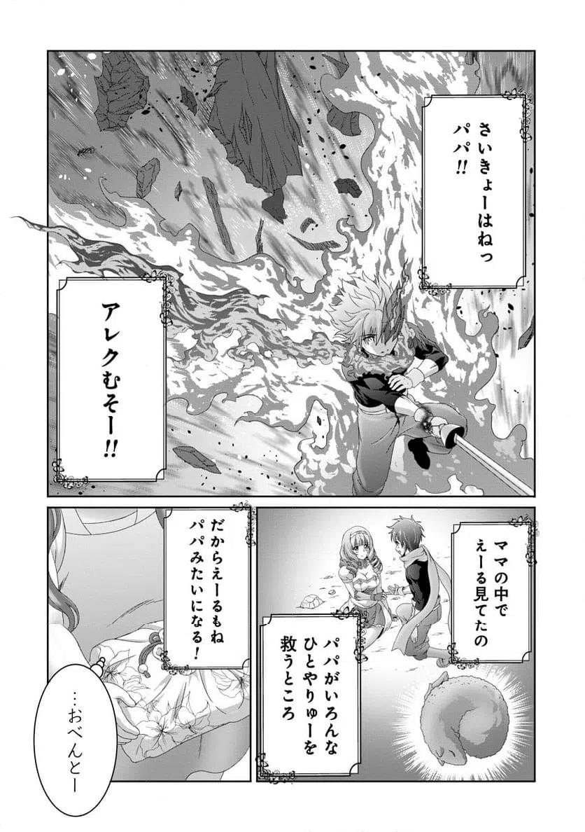 ページ 6 — 第14話
