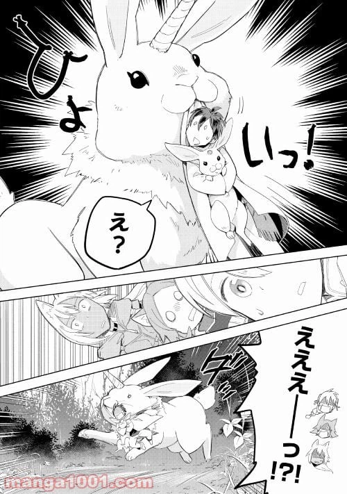 ページ 20 — 第53話