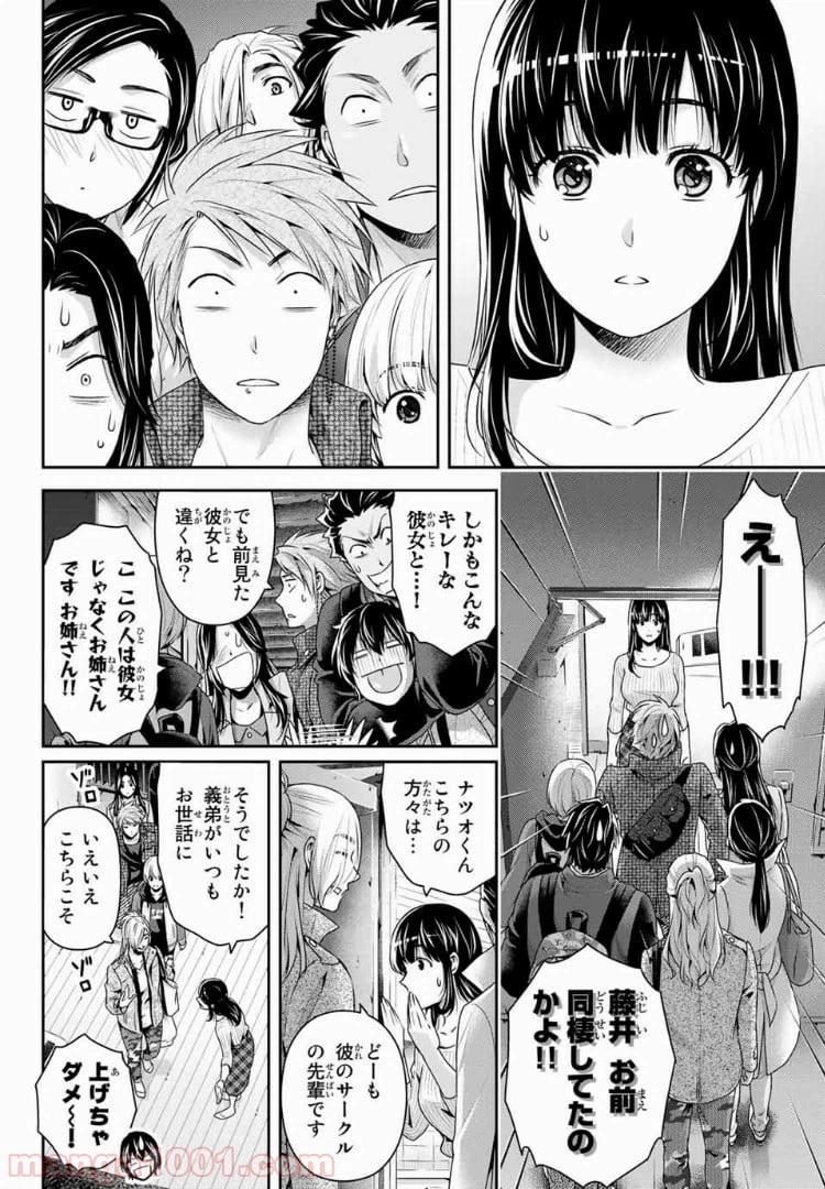 ページ 8 — 第231話