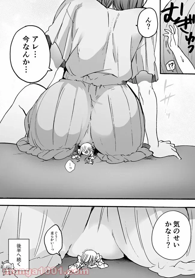 ページ 3 — 第13.54話