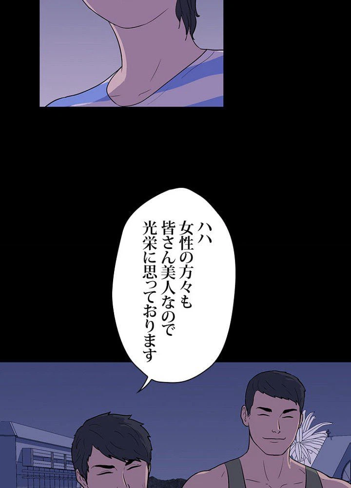 ページ 30 — 第11話