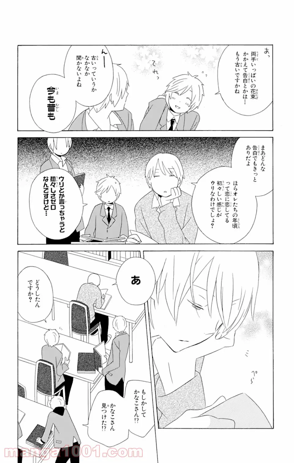 ページ 7 — 第13.2話