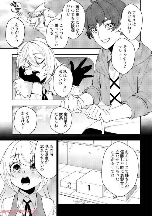 ページ 13 — 第1話