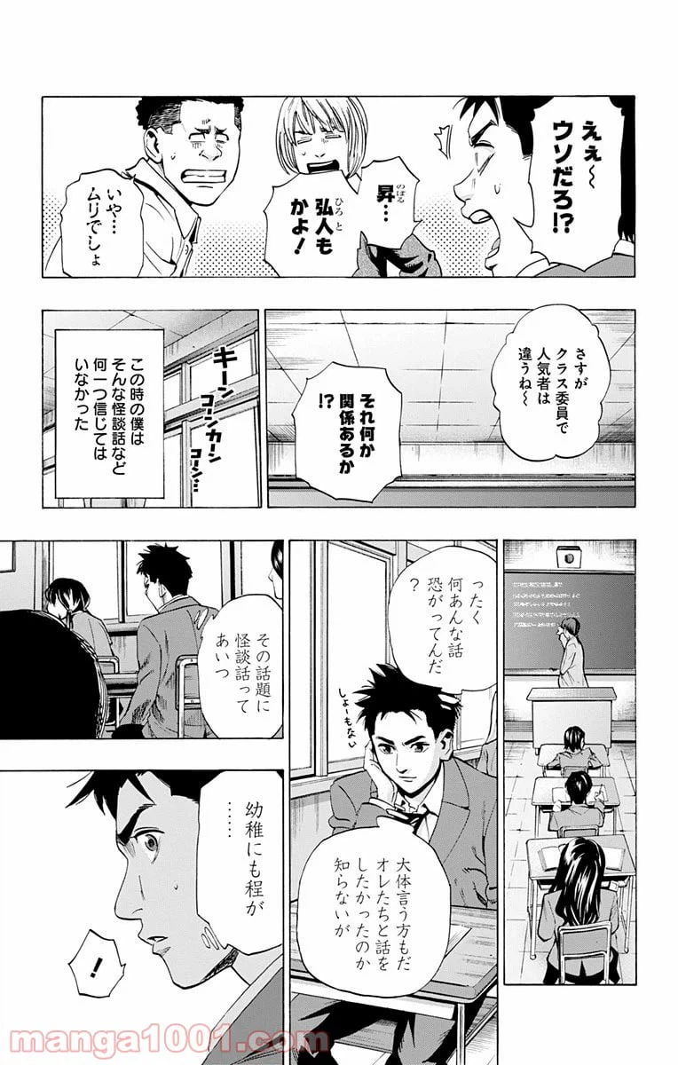 ページ 7 — 第105話