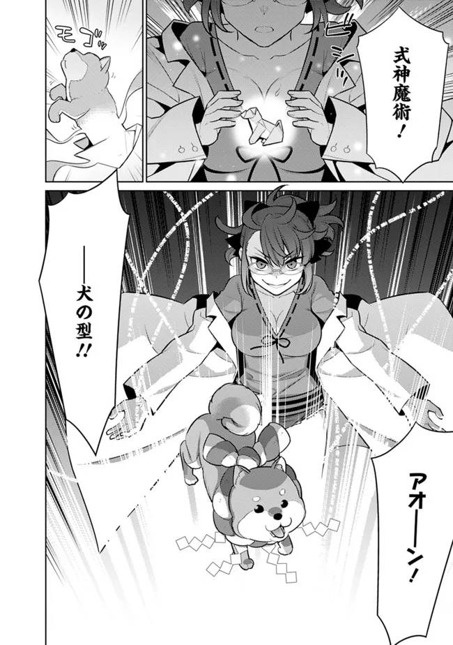 ページ 10 — 第37話