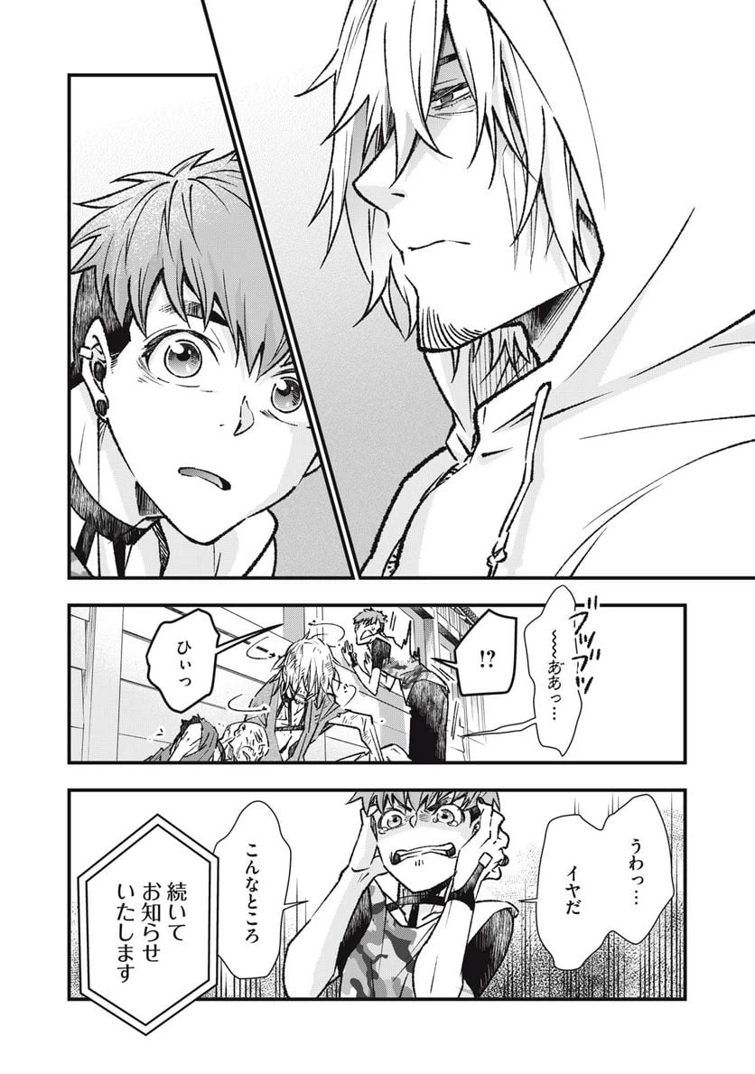 ページ 14 — 第1話