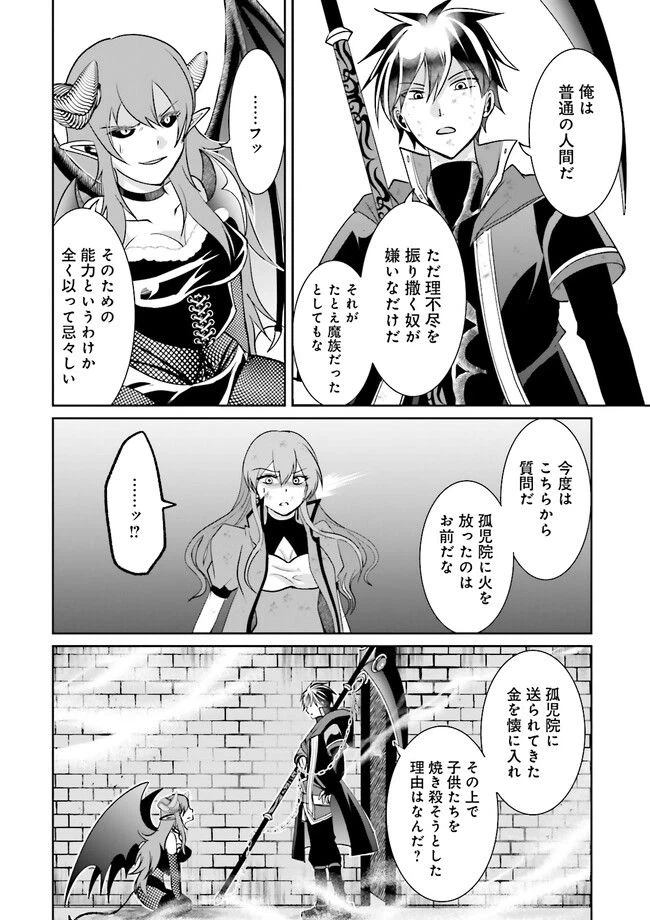 ページ 4 — 第8.2話