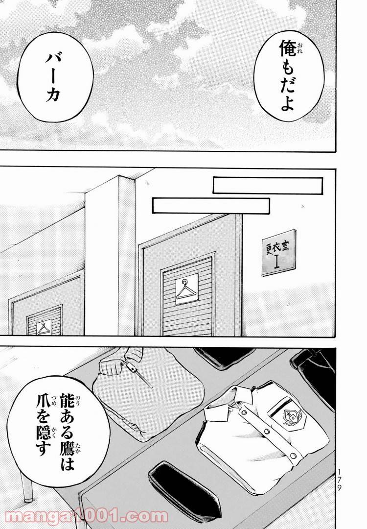 ページ 11 — 第4.1話