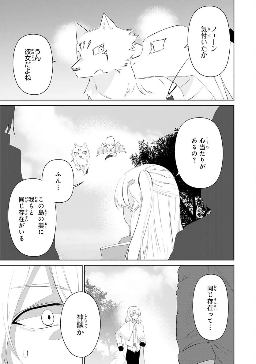 ページ 3 — 第21話