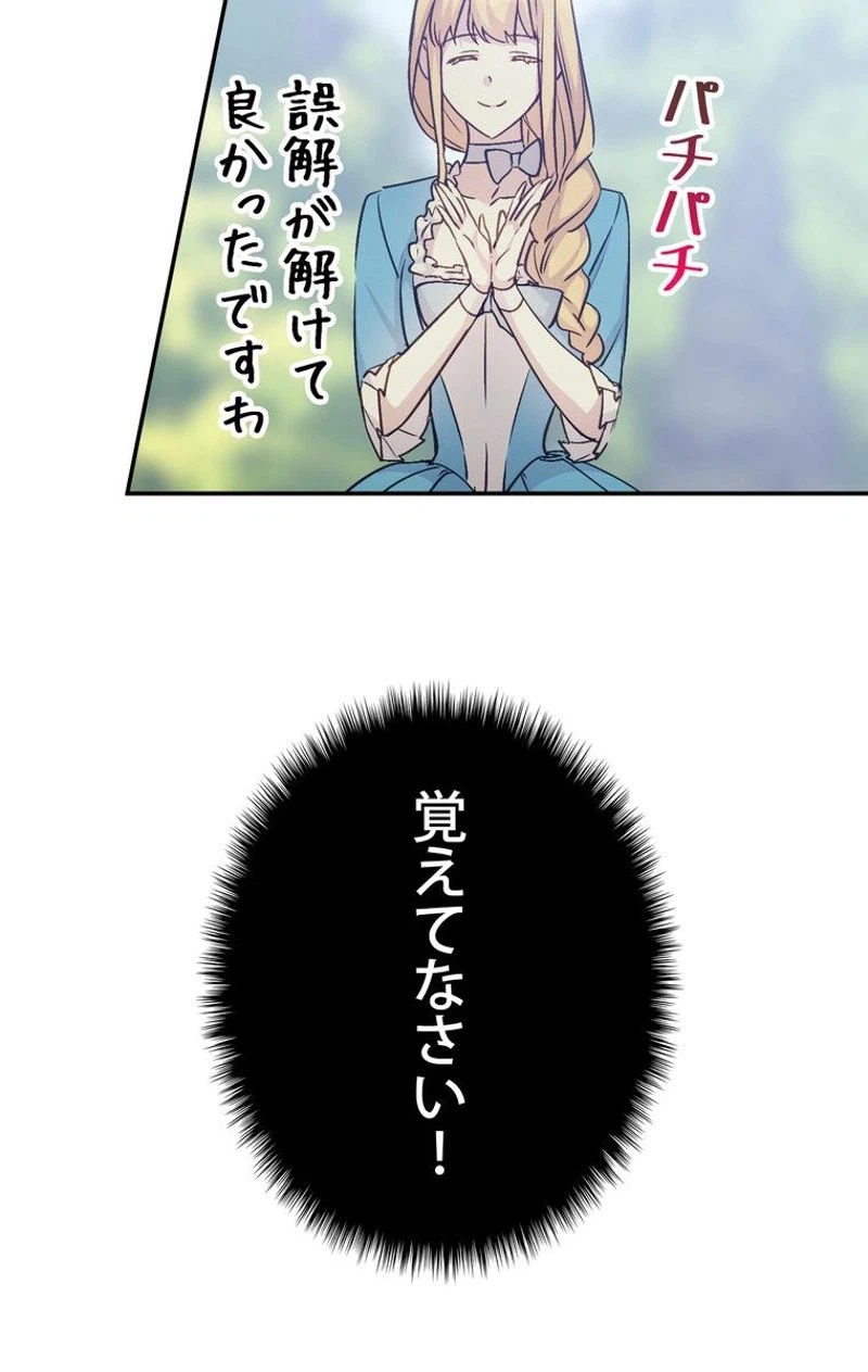 ページ 25 — 第39話