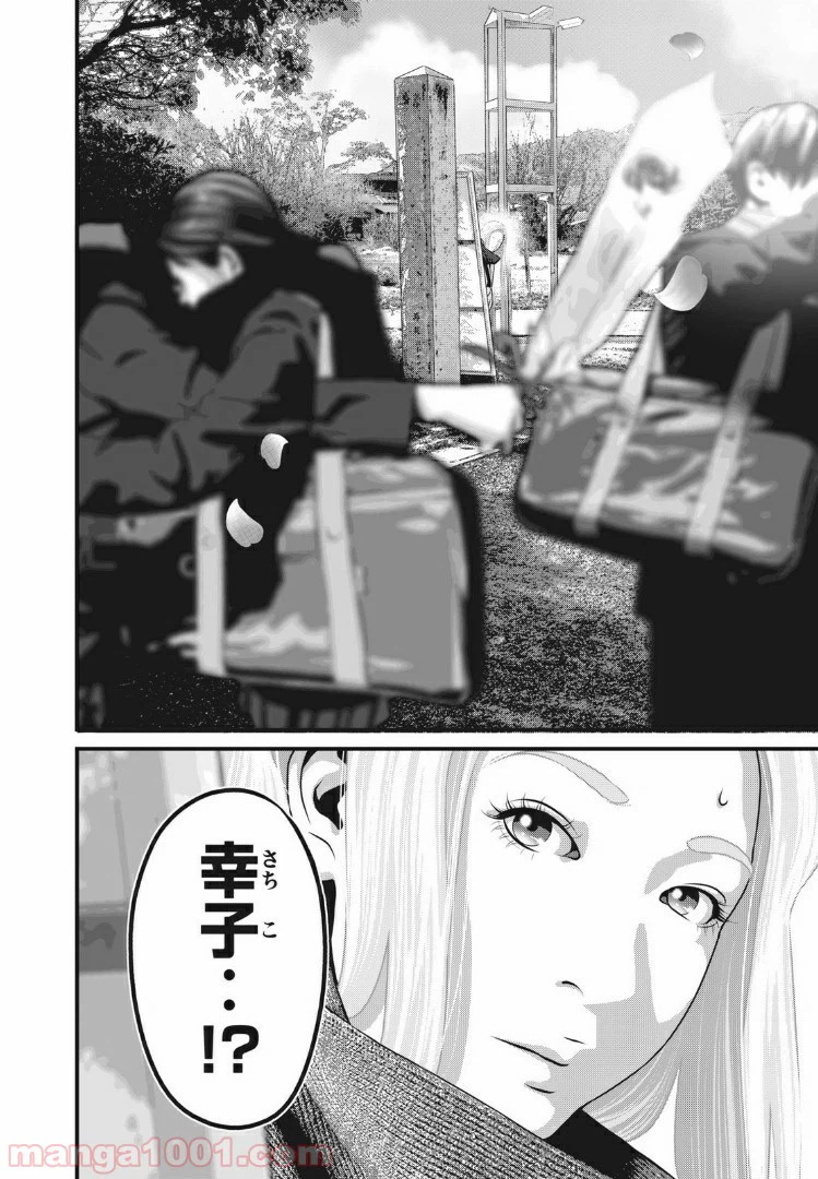 ページ 14 — 第85話