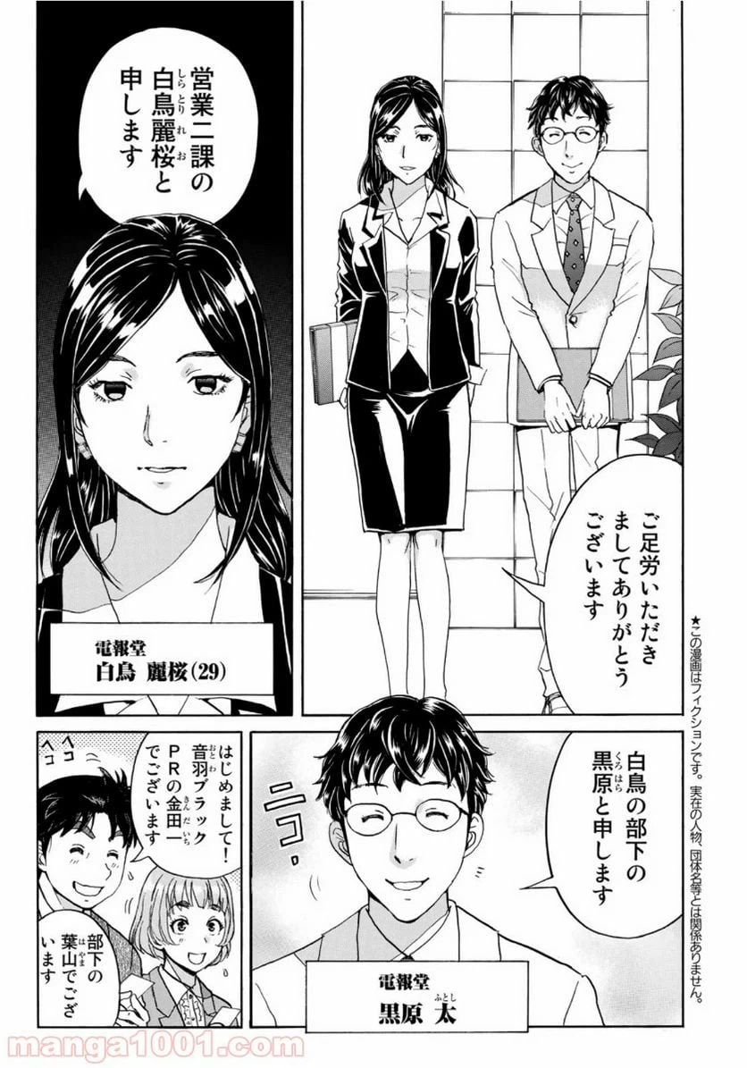 ページ 9 — 第54話