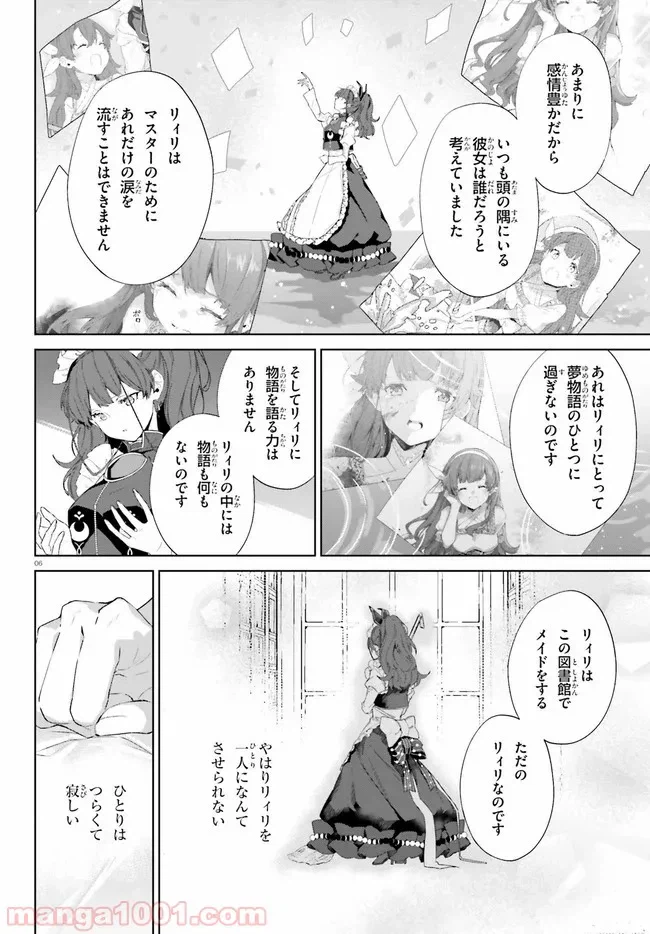 ページ 6 — 第15話