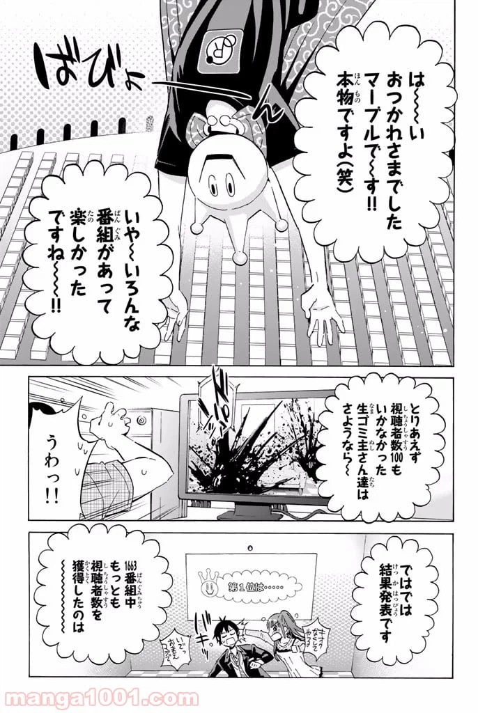 ページ 19 — 第5.2話