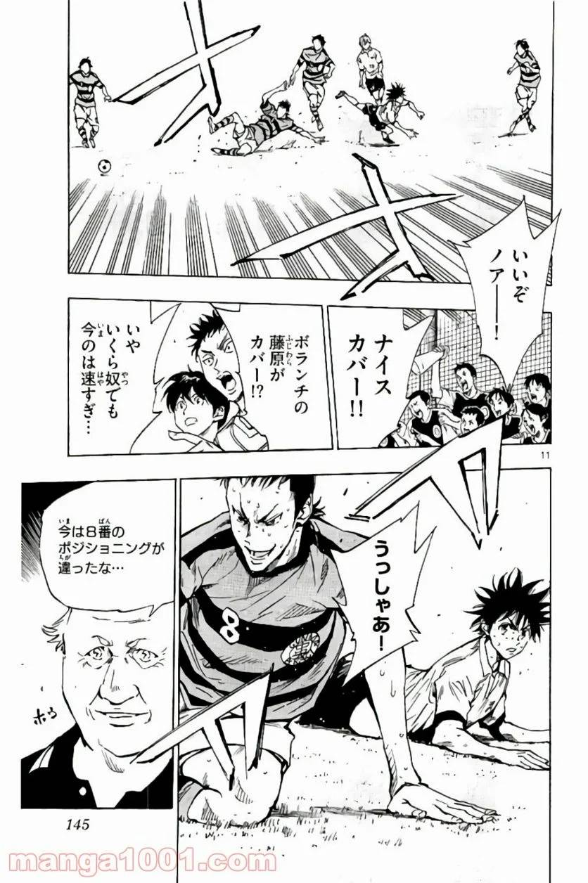 ページ 11 — 第205話
