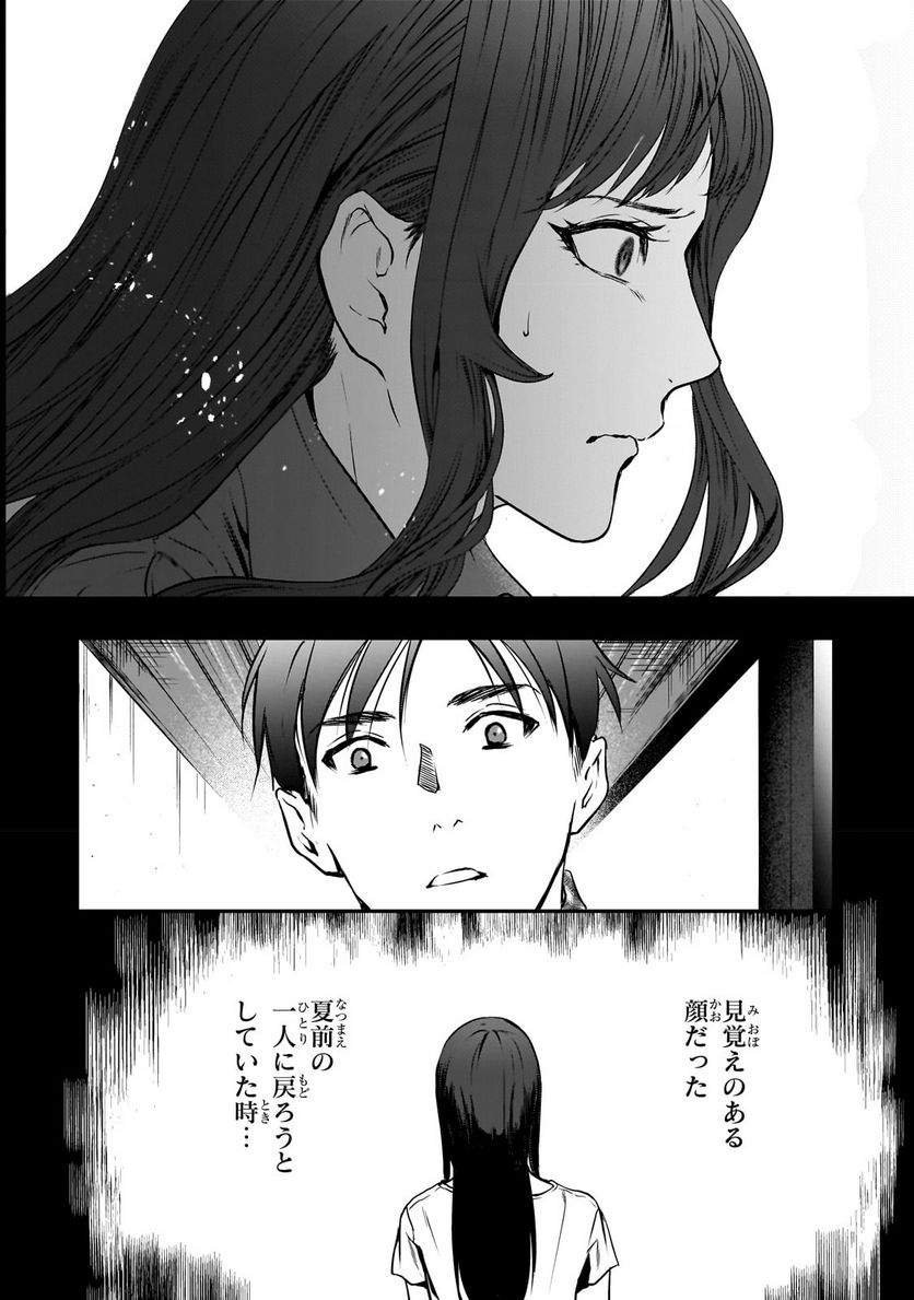 ページ 6 — 第29.1話