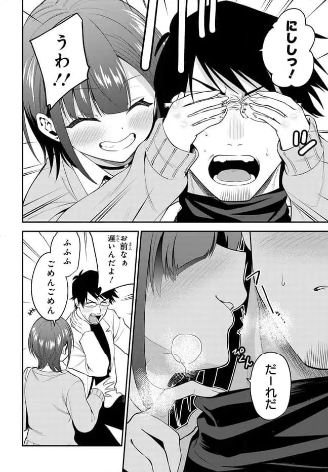 ページ 12 — 第41話