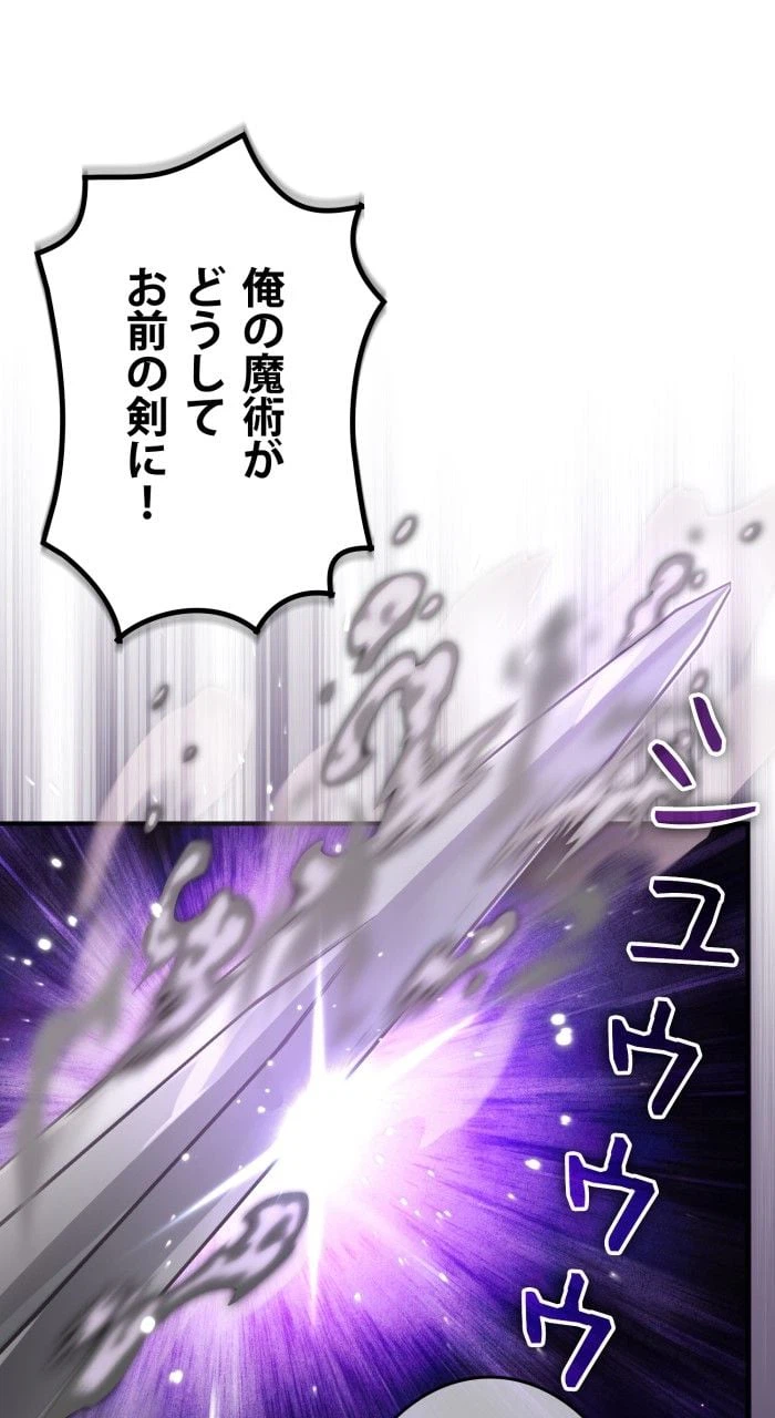 ページ 24 — 第86話