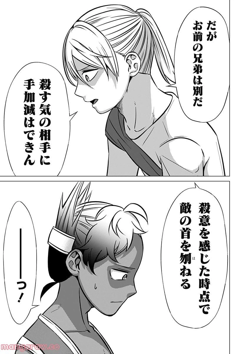 ページ 15 — 第57話
