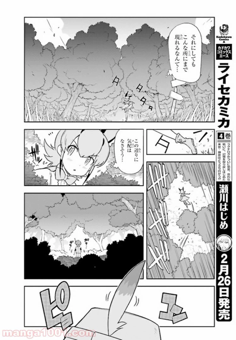ページ 7 — 第1話