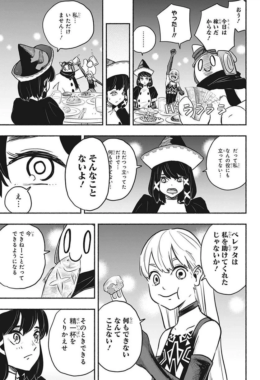 ページ 21 — 第3話