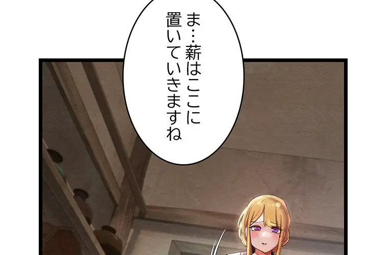 ページ 3 — 第3話