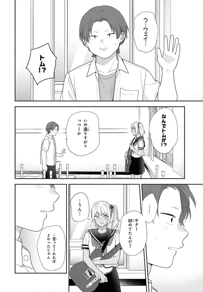 ページ 22 — 第4話