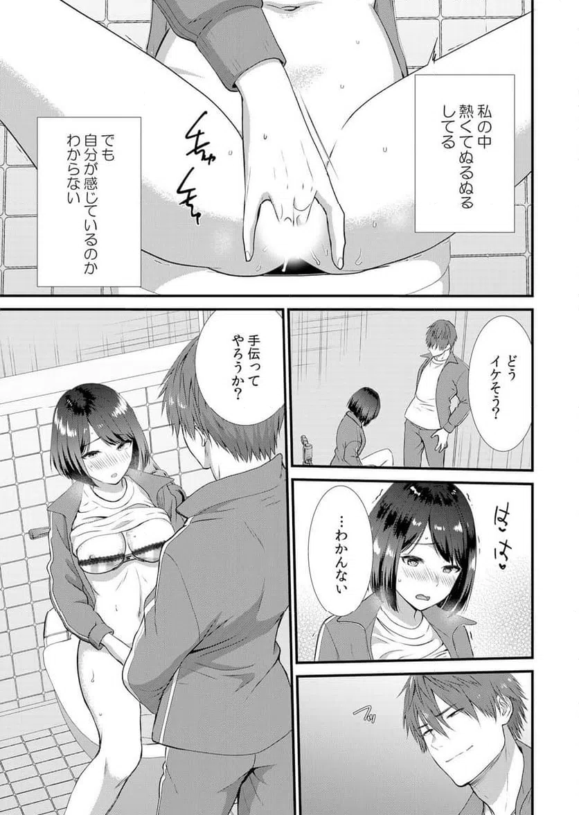 ページ 15 — 第4話