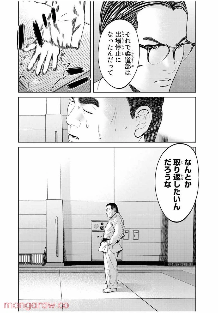 ページ 4 — 第3.3話