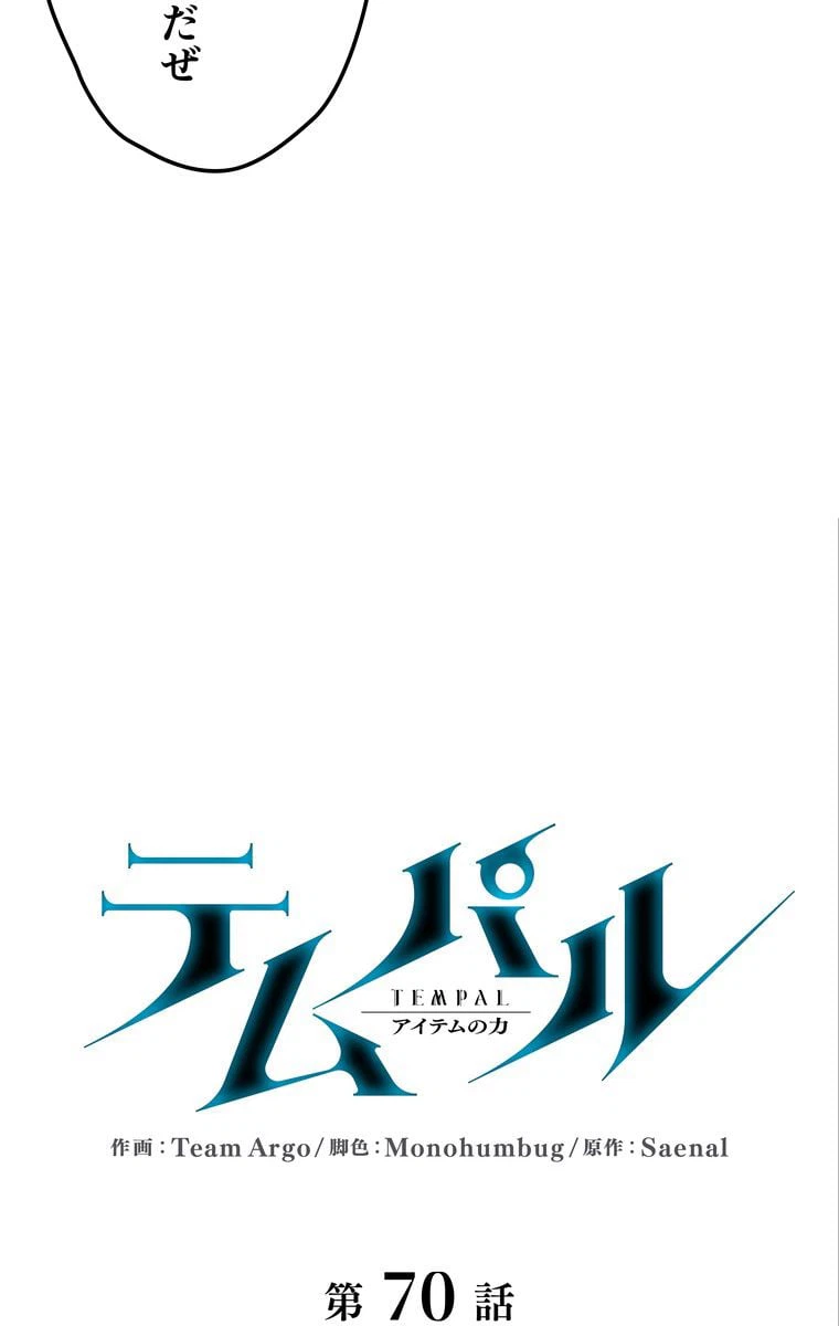 ページ 24 — 第64話