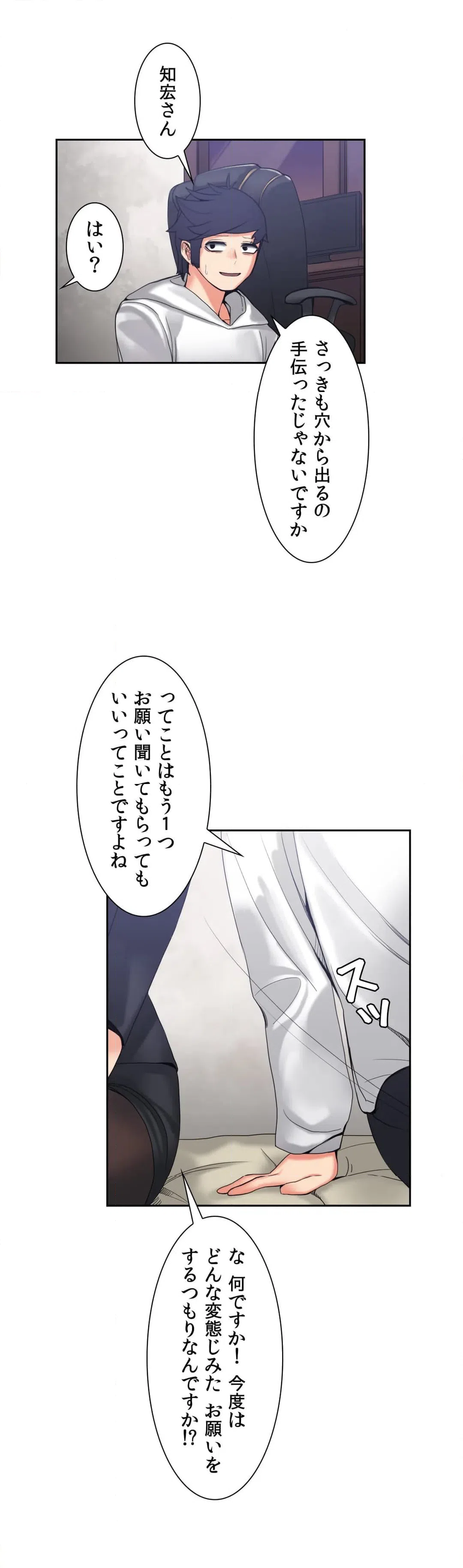 ページ 13 — 第10話