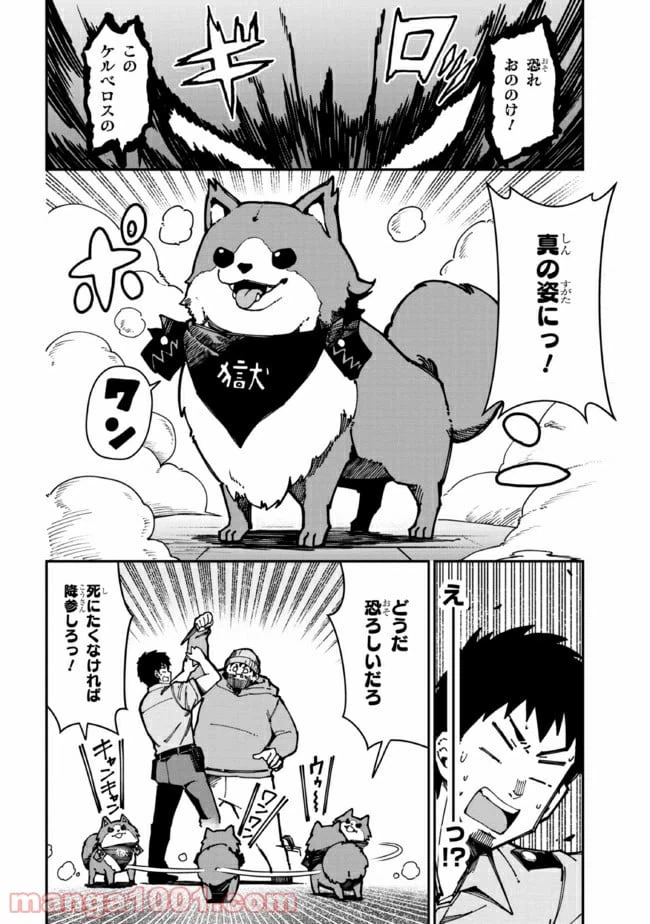 ページ 19 — 第1話