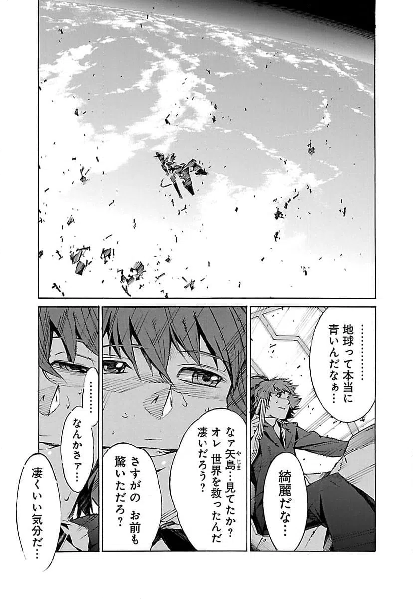 ページ 23 — 第16話
