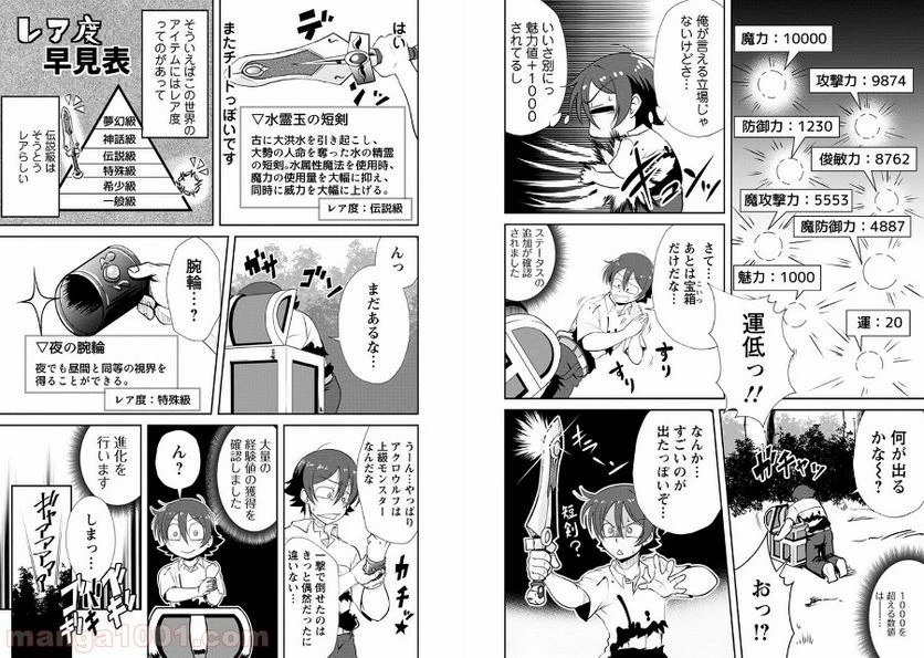ページ 13 — 第2話