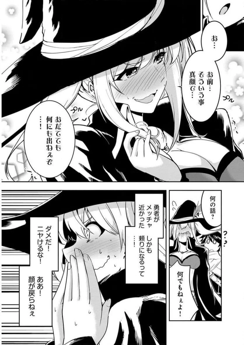 ページ 3 — 第8話
