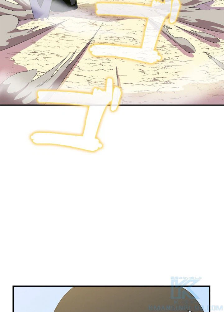 ページ 8 — 第44話